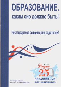 Нестандартное решение для родителей (сборник статей)