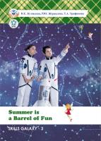 Skills Galaxy - 3. Summer is a Barrel of Fun